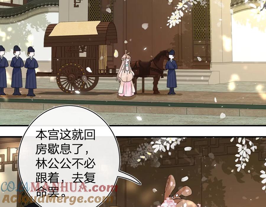 《退退退退下！》第18话 宝贝被狗吃掉了！ 第29页