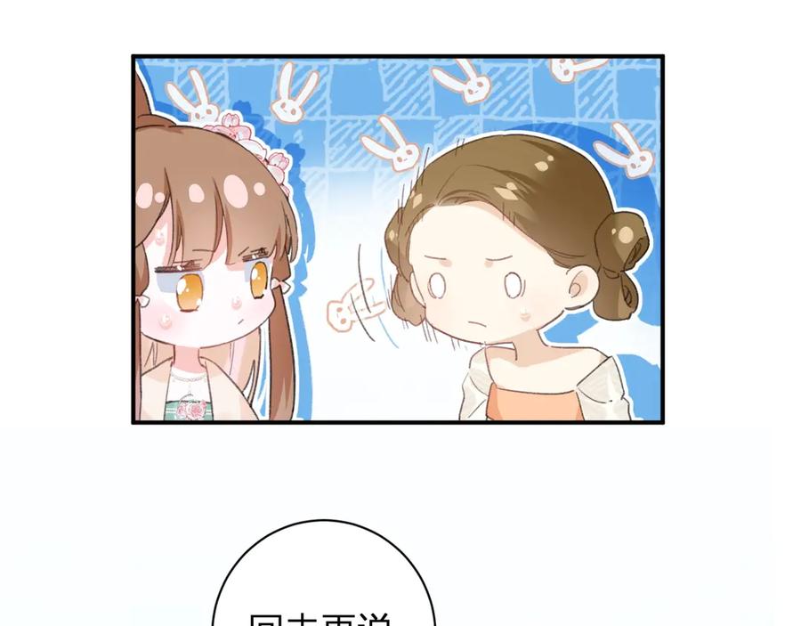 《退退退退下！》第18话 宝贝被狗吃掉了！ 第36页