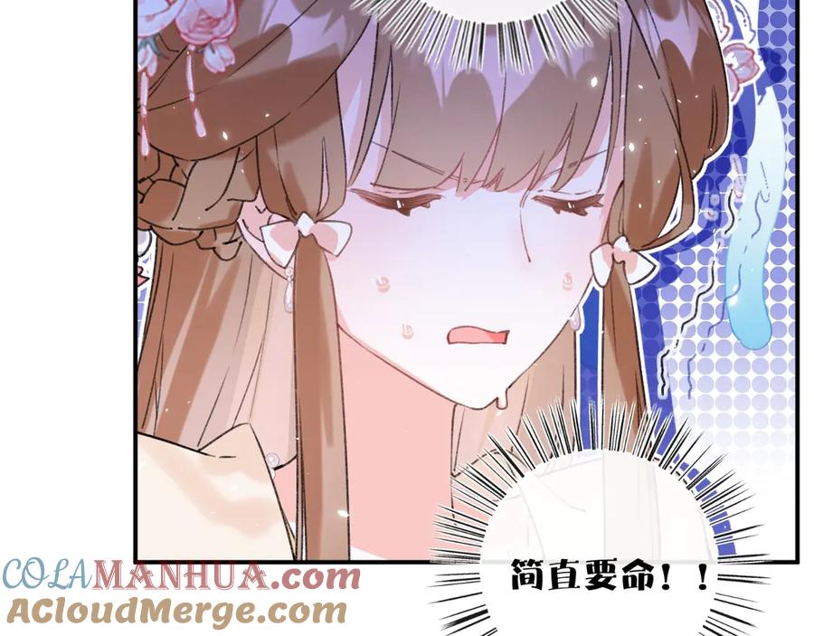 《退退退退下！》第18话 宝贝被狗吃掉了！ 第25页