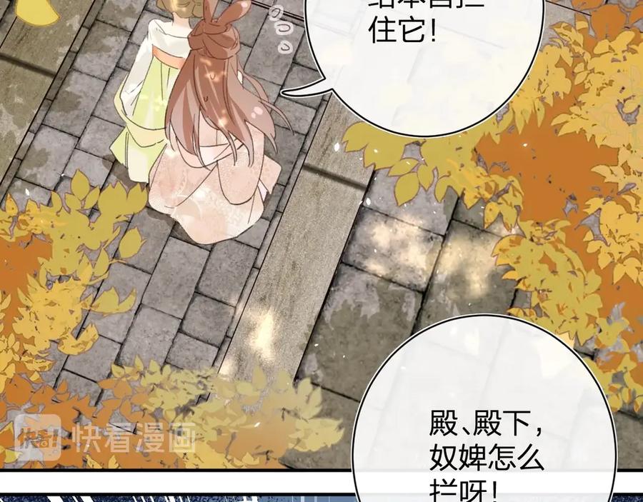 《退退退退下！》第18话 宝贝被狗吃掉了！ 第46页