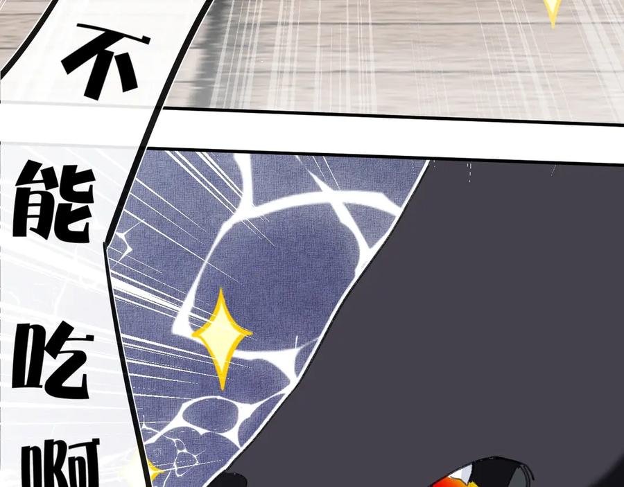 《退退退退下！》第18话 宝贝被狗吃掉了！ 第75页