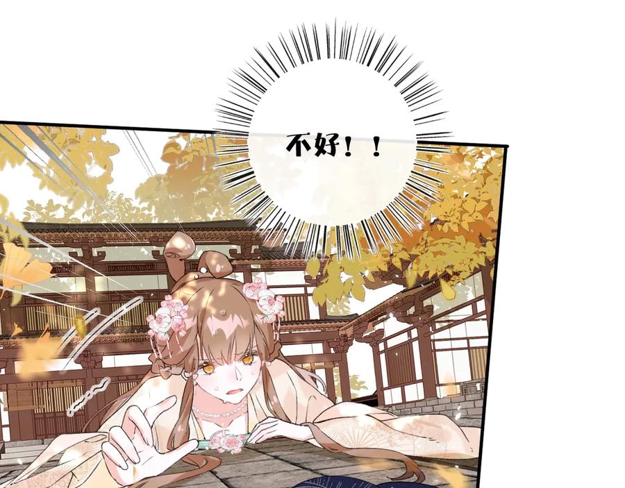 《退退退退下！》第18话 宝贝被狗吃掉了！ 第62页