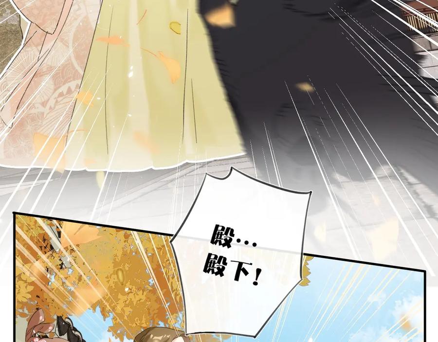 《退退退退下！》第18话 宝贝被狗吃掉了！ 第51页
