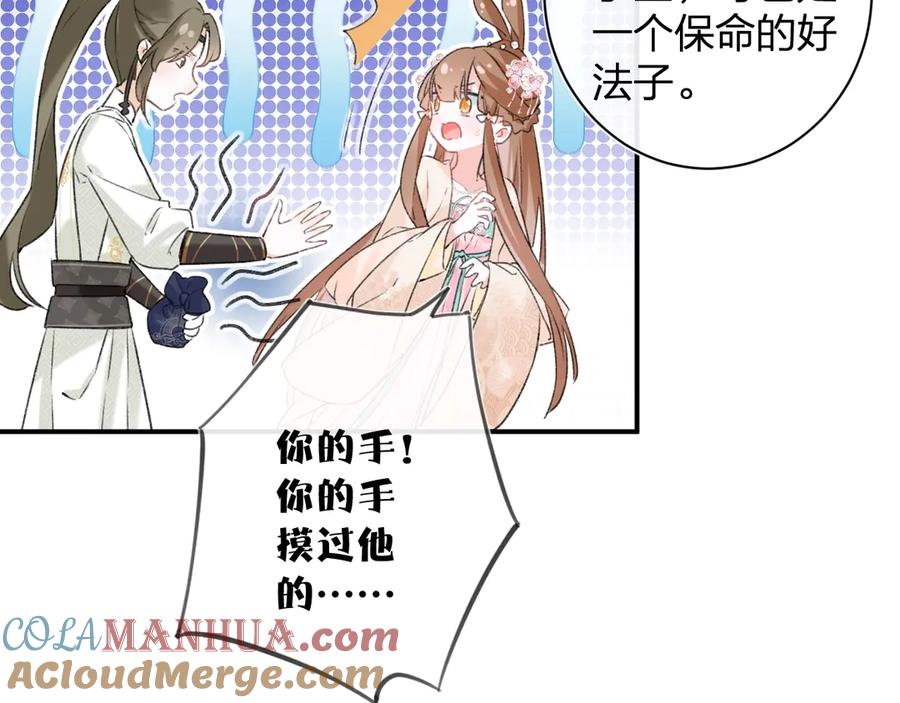 《退退退退下！》第18话 宝贝被狗吃掉了！ 第9页