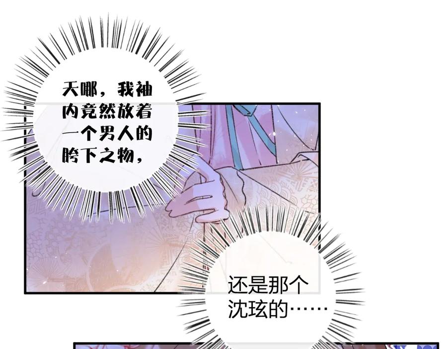 《退退退退下！》第18话 宝贝被狗吃掉了！ 第24页