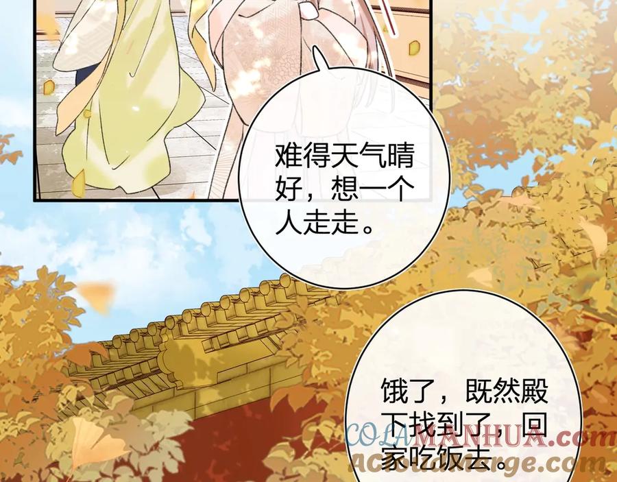 《退退退退下！》第18话 宝贝被狗吃掉了！ 第21页
