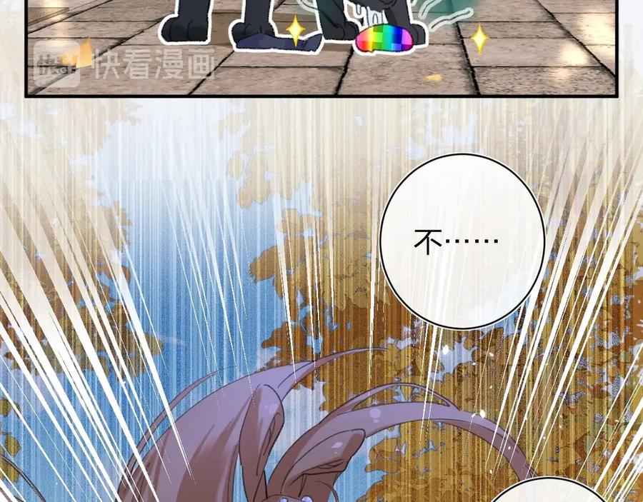 《退退退退下！》第18话 宝贝被狗吃掉了！ 第72页