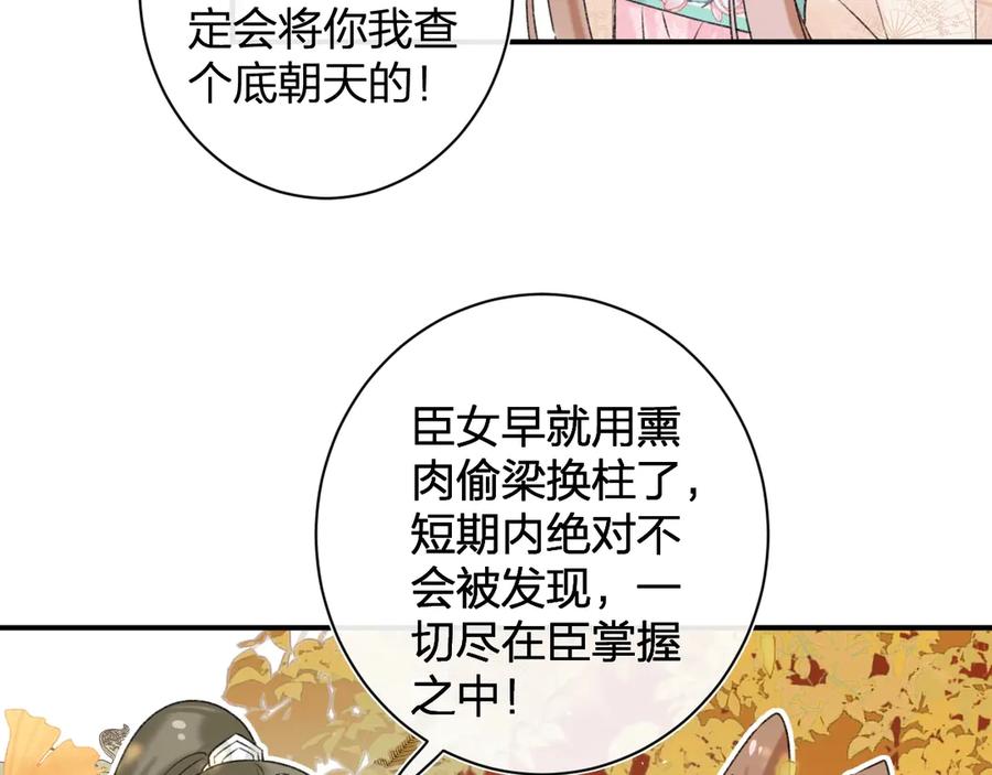 《退退退退下！》第18话 宝贝被狗吃掉了！ 第11页