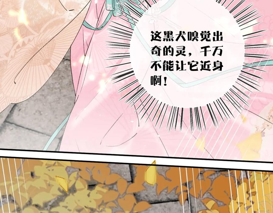 《退退退退下！》第18话 宝贝被狗吃掉了！ 第55页