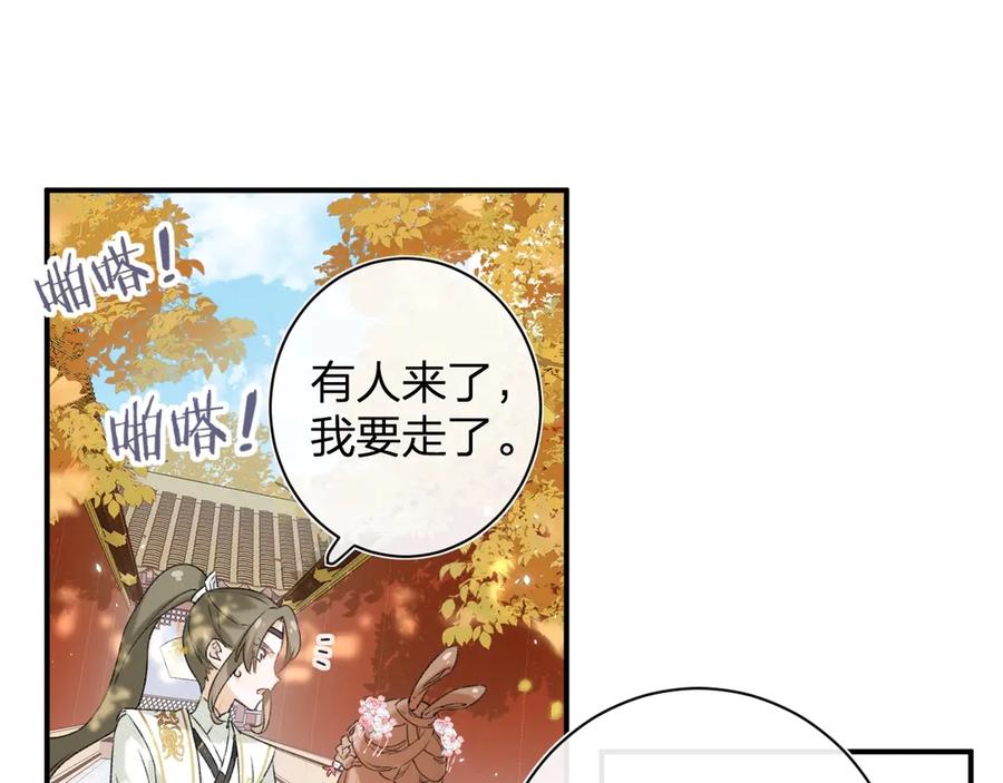 《退退退退下！》第18话 宝贝被狗吃掉了！ 第14页