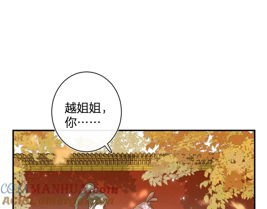 《退退退退下！》第18话 宝贝被狗吃掉了！ 第5页