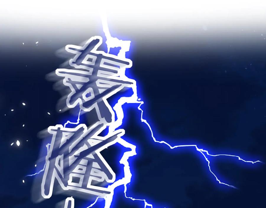 《退退退退下！》第18话 宝贝被狗吃掉了！ 第79页