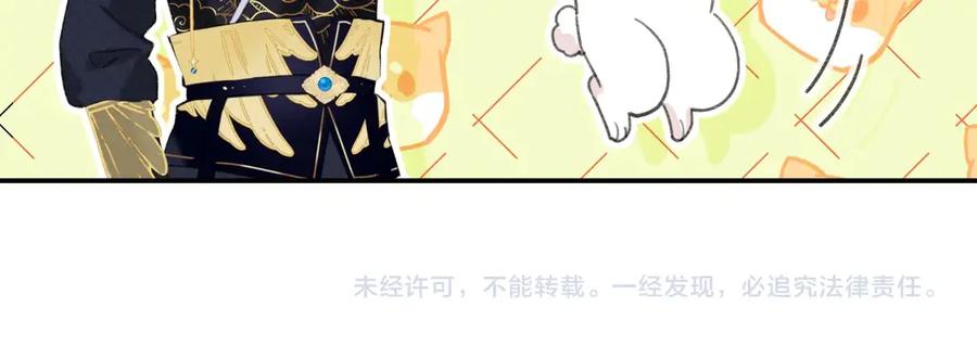 《退退退退下！》第18话 宝贝被狗吃掉了！ 第88页
