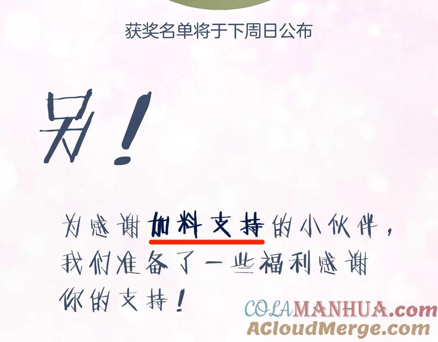 《退退退退下！》第18话 宝贝被狗吃掉了！ 第93页