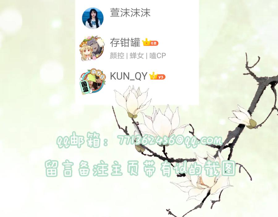 《退退退退下！》第18话 宝贝被狗吃掉了！ 第98页