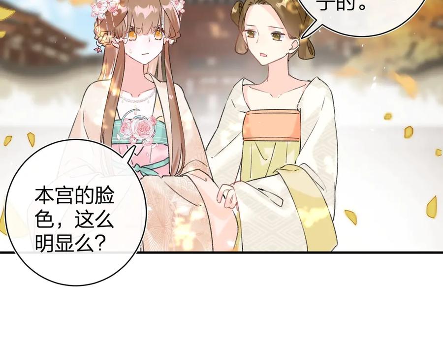 《退退退退下！》第18话 宝贝被狗吃掉了！ 第35页
