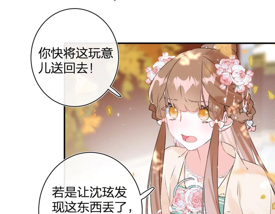 《退退退退下！》第18话 宝贝被狗吃掉了！ 第10页