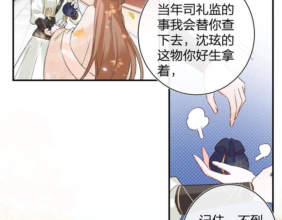 《退退退退下！》第18话 宝贝被狗吃掉了！ 第15页
