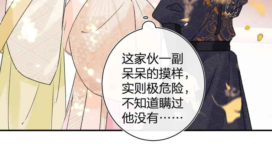 《退退退退下！》第18话 宝贝被狗吃掉了！ 第23页