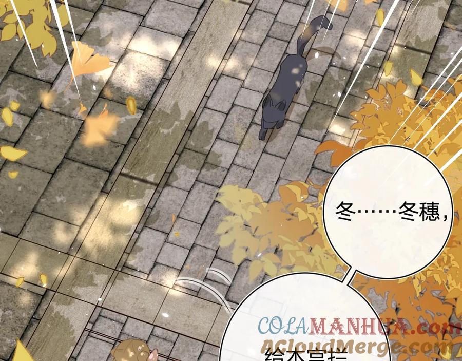 《退退退退下！》第18话 宝贝被狗吃掉了！ 第45页