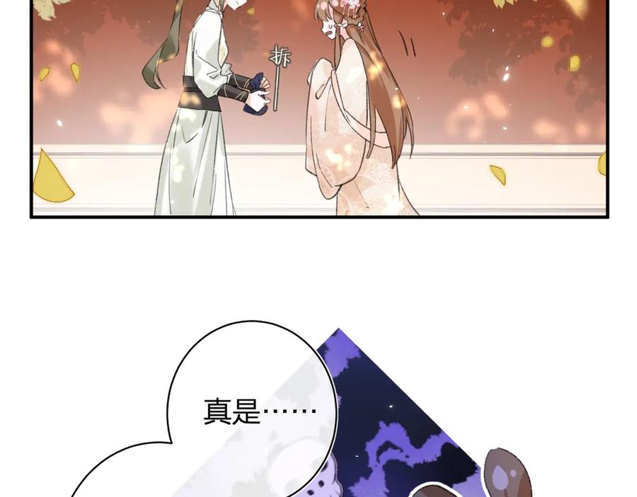 《退退退退下！》第18话 宝贝被狗吃掉了！ 第6页