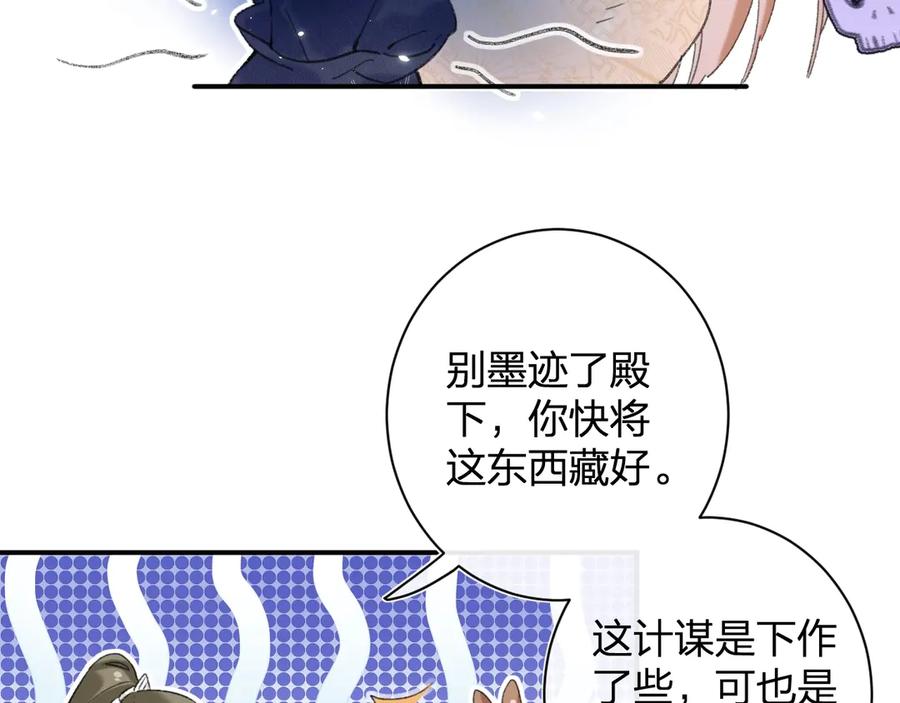 《退退退退下！》第18话 宝贝被狗吃掉了！ 第8页