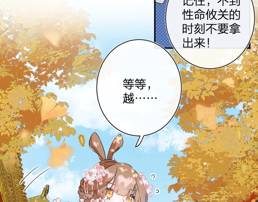 《退退退退下！》第18话 宝贝被狗吃掉了！ 第16页
