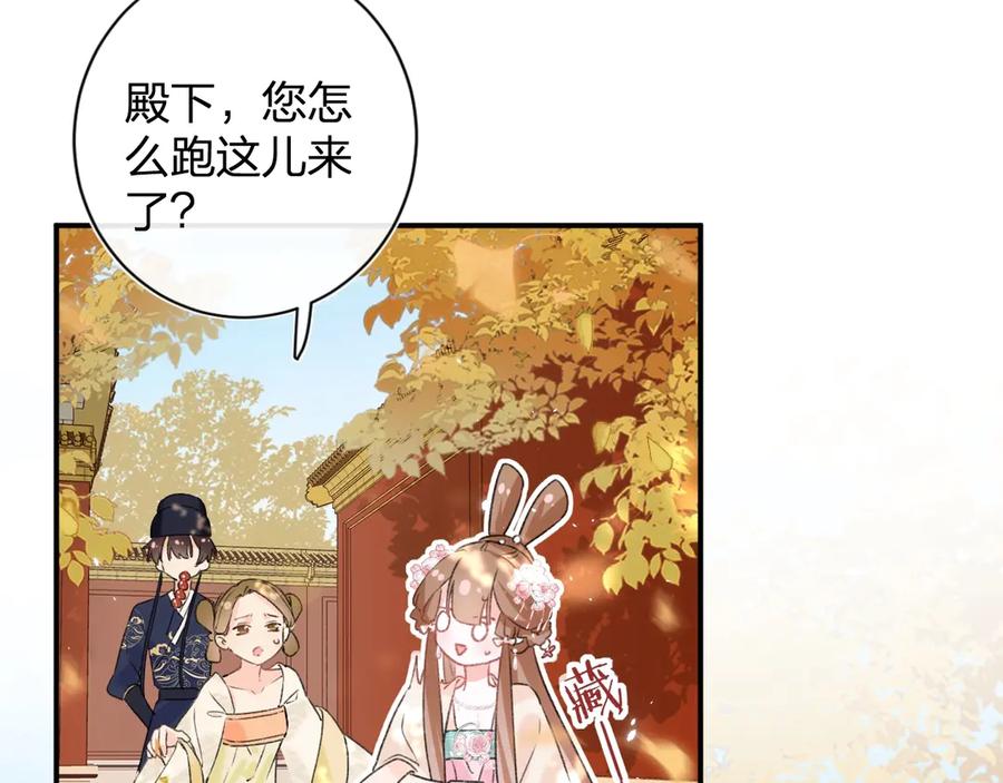 《退退退退下！》第18话 宝贝被狗吃掉了！ 第20页