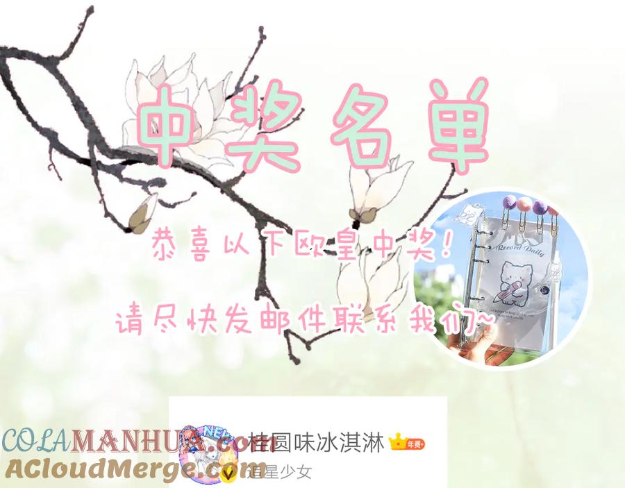 《退退退退下！》第18话 宝贝被狗吃掉了！ 第97页