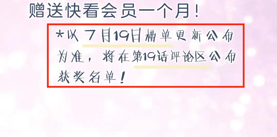 《退退退退下！》第18话 宝贝被狗吃掉了！ 第96页