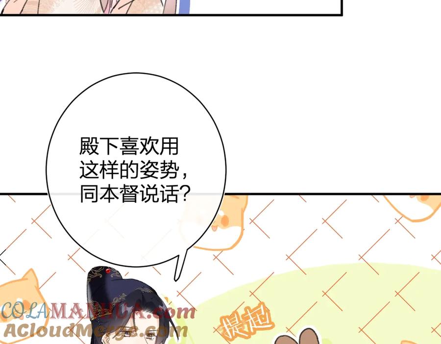 《退退退退下！》第19话 提督亲自教学 第29页