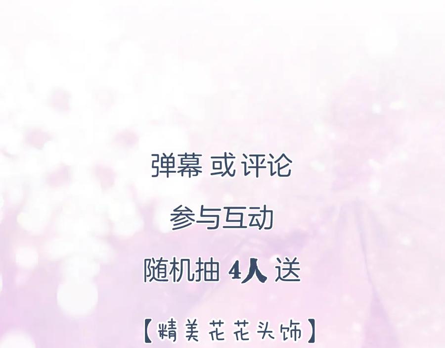 《退退退退下！》第19话 提督亲自教学 第104页
