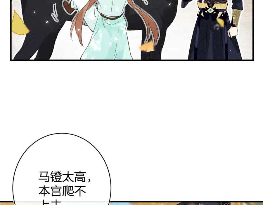 《退退退退下！》第19话 提督亲自教学 第71页