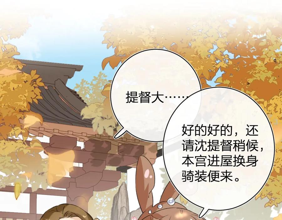 《退退退退下！》第19话 提督亲自教学 第44页