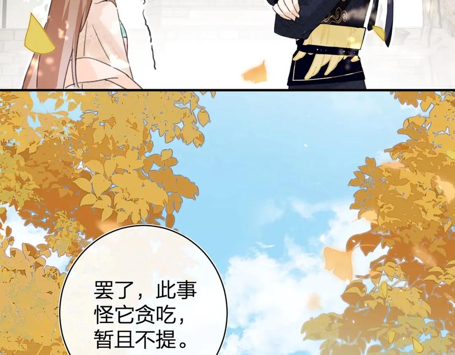 《退退退退下！》第19话 提督亲自教学 第39页