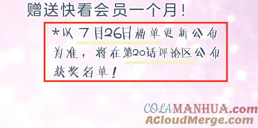《退退退退下！》第19话 提督亲自教学 第109页