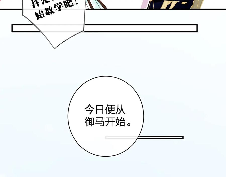 《退退退退下！》第19话 提督亲自教学 第62页