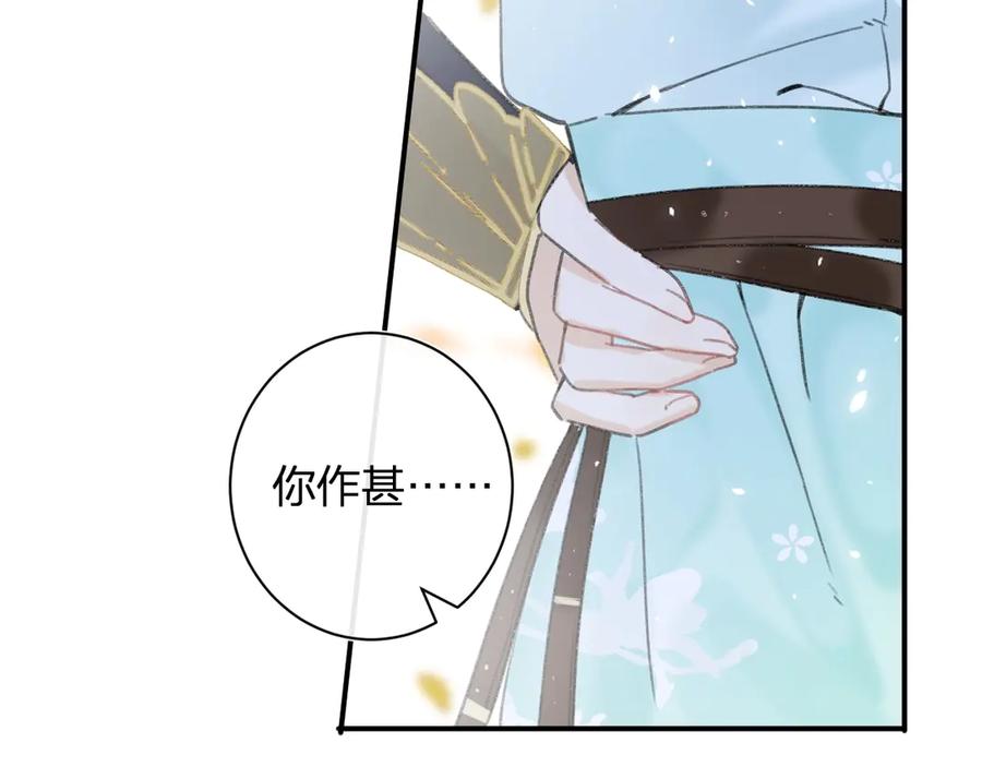 《退退退退下！》第19话 提督亲自教学 第75页