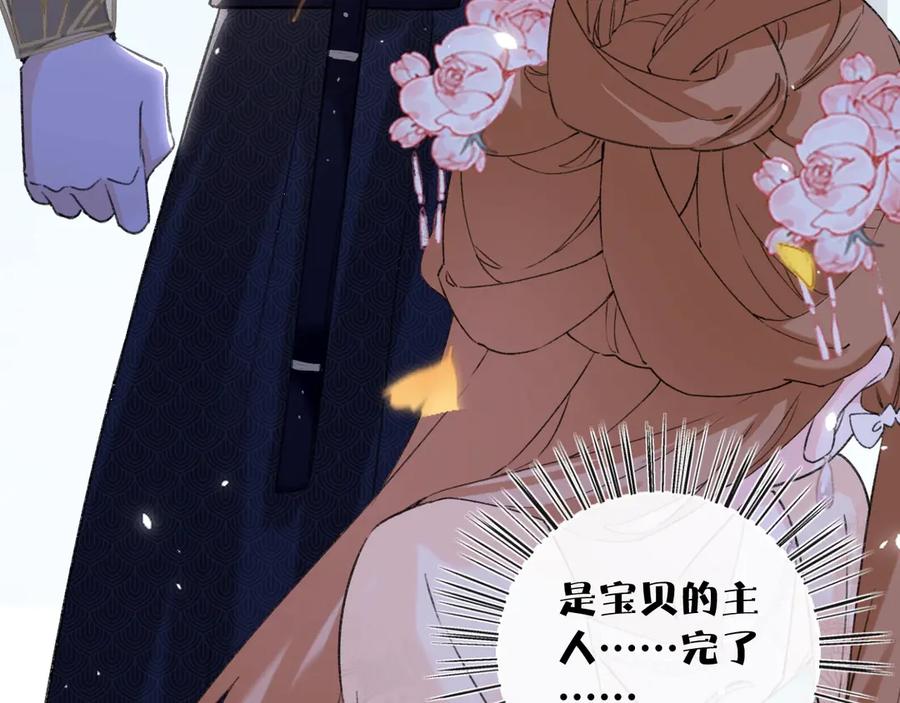 《退退退退下！》第19话 提督亲自教学 第24页