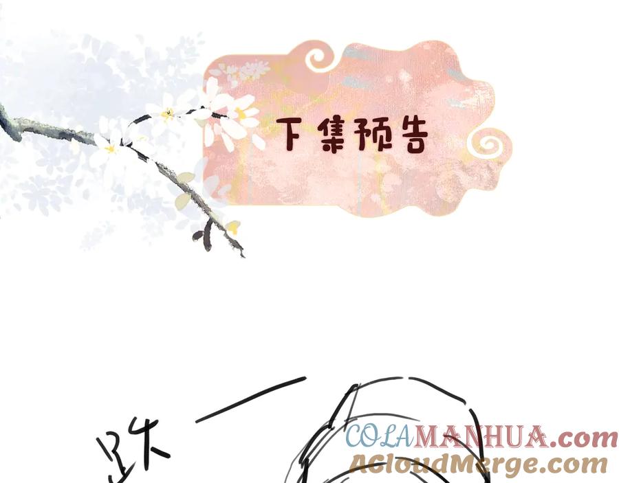 《退退退退下！》第19话 提督亲自教学 第93页
