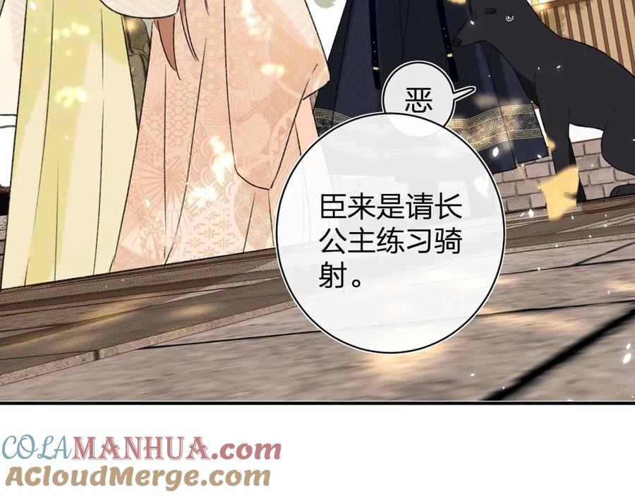 《退退退退下！》第19话 提督亲自教学 第41页