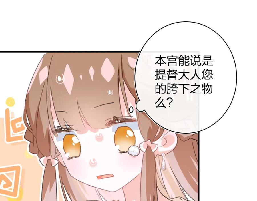 《退退退退下！》第19话 提督亲自教学 第35页