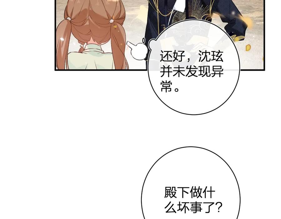 《退退退退下！》第19话 提督亲自教学 第60页