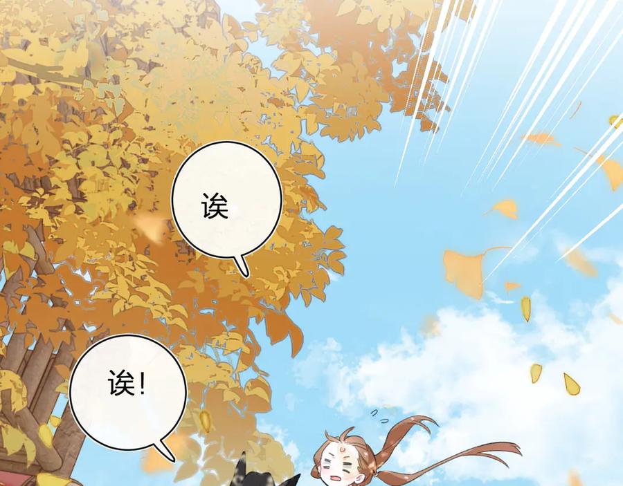《退退退退下！》第20话 御马也不可怕嘛 第16页