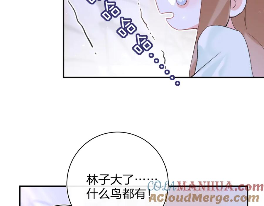 《退退退退下！》第20话 御马也不可怕嘛 第89页