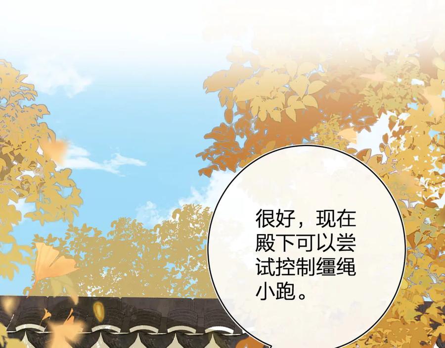 《退退退退下！》第20话 御马也不可怕嘛 第23页