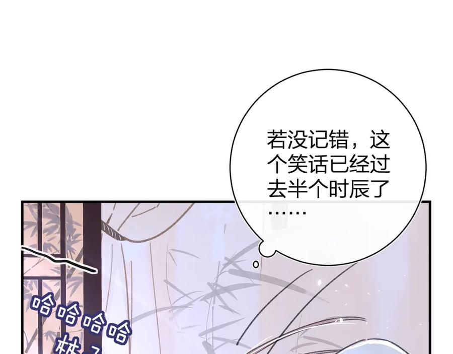 《退退退退下！》第20话 御马也不可怕嘛 第94页