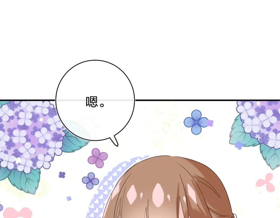 《退退退退下！》第20话 御马也不可怕嘛 第55页