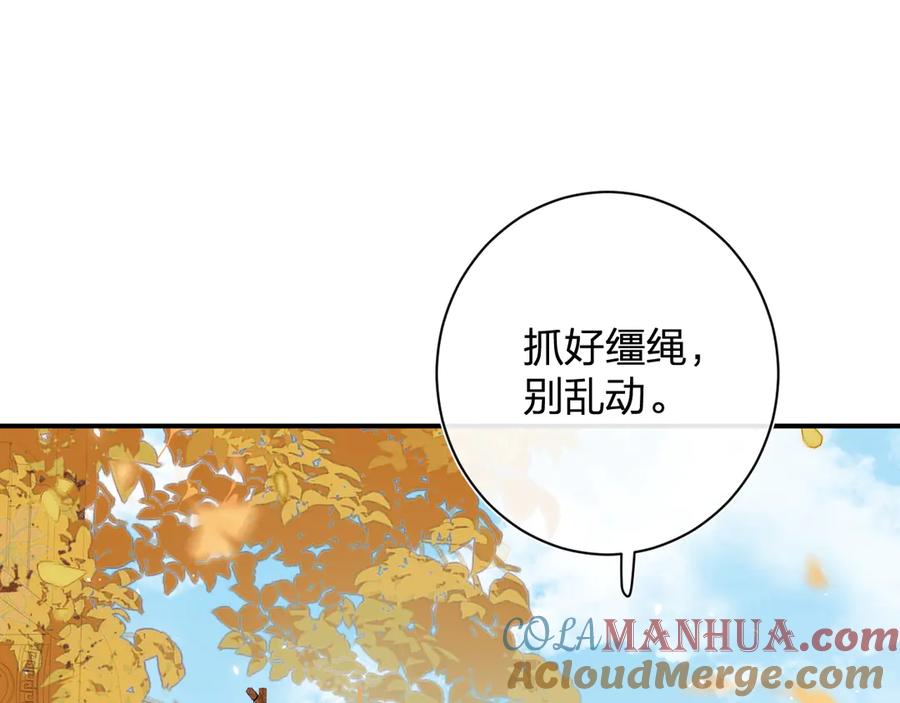 《退退退退下！》第20话 御马也不可怕嘛 第5页