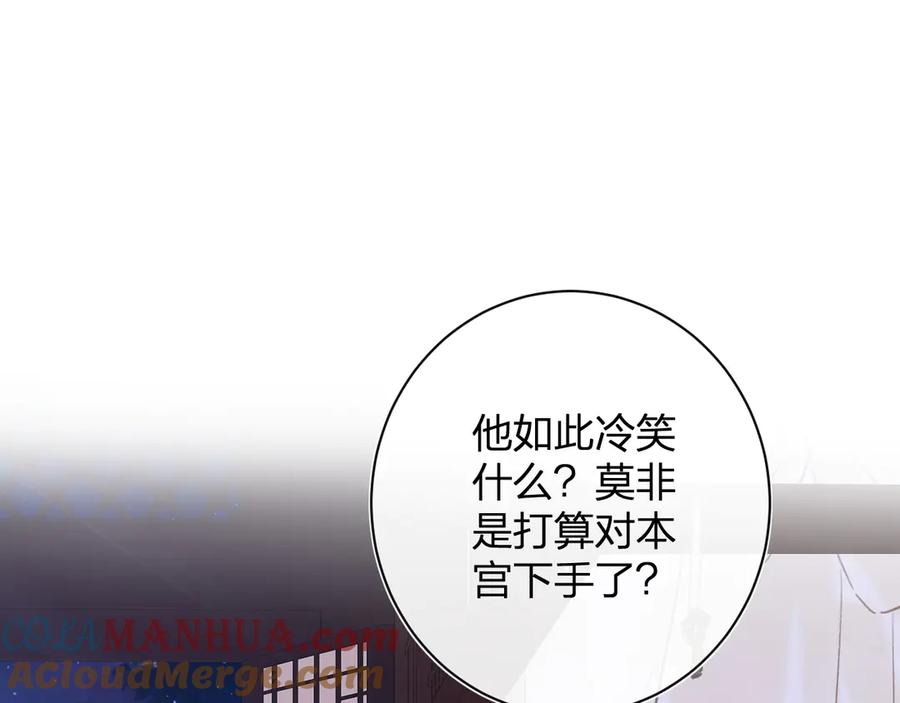 《退退退退下！》第20话 御马也不可怕嘛 第85页